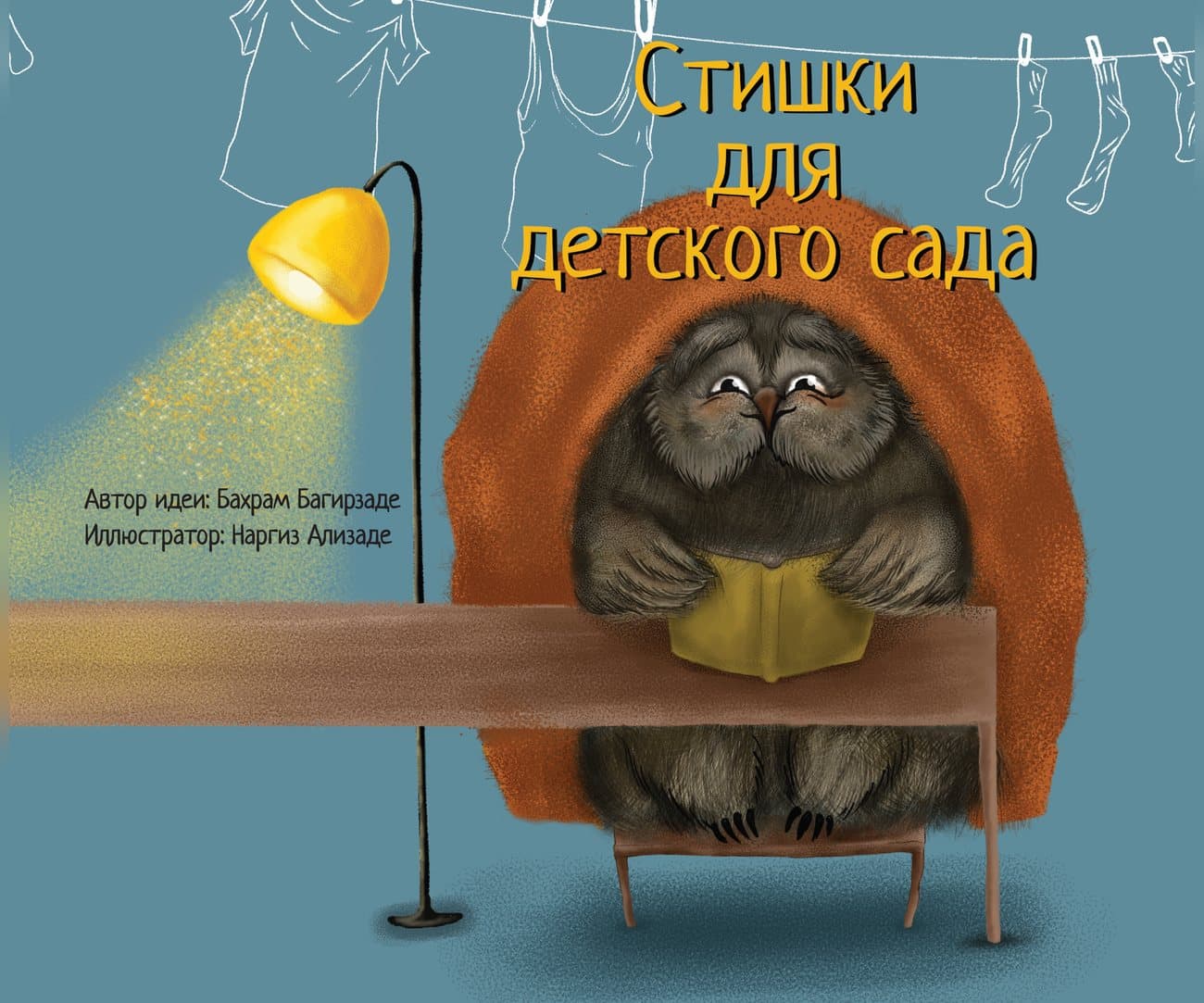 Стишки для детского сада